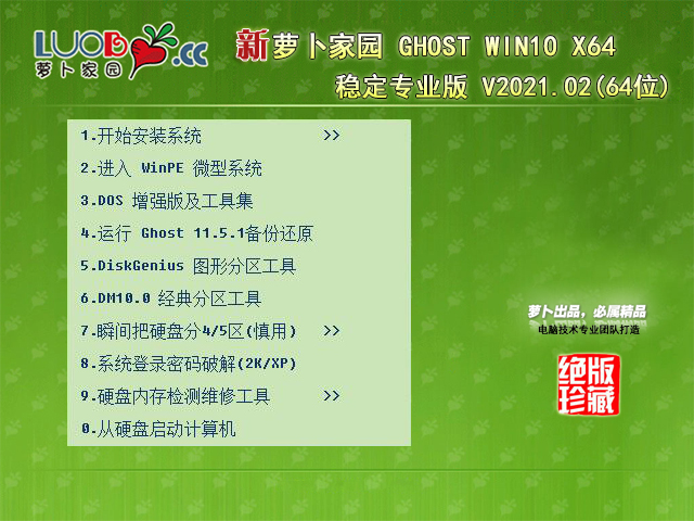 }҈@ GHOST WIN10 20H2 64λ(wn)I(y) V2021.02