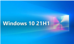 Win10 21H1ôdWin10 21H1ʽisoRdȫ