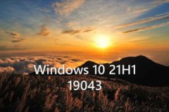 Win10Ͱ汾ôWin10 21H1ʽ