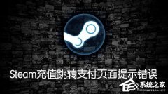 SteamُIΑֵD(zhun)֧ʾ102,105SSLe(cu)`ôk