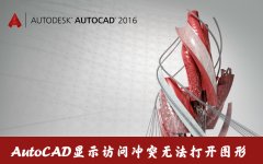 AutoCAD_(ki)cadļr(sh)@ʾL(wn)_ͻo(w)_(ki)Dôk