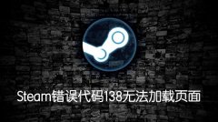 Steam^(q)e(cu)`a138oLôk