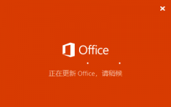 officeڸ£ՈԺ󣨟oe`0xc0000142ôQ