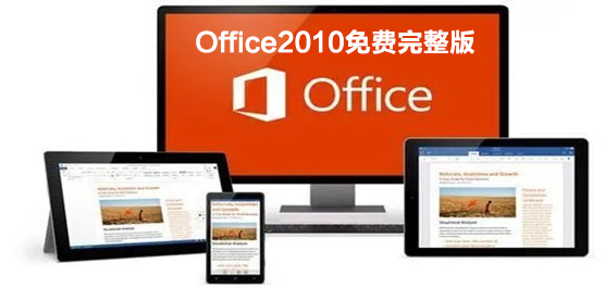 Office2010Md