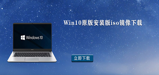 Win10ԭ氲bisoRd Win10