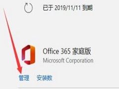 ΢ܛOffice365ôȡԄm(x)M