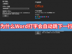 Wordܛֵĕr(sh)(hu)Ԅ(dng)D(zhun)һôk