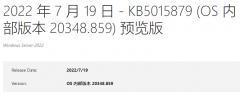 ΢ܛWindows Server 2022 LTSC 21H2 20348.859(KB5015879)汾ˣ