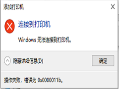 Win10 22H2ӡC(j)0x0000011be(cu)`ôQ