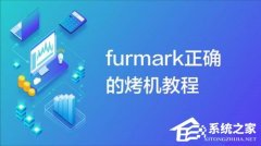 furmark_ĿC̳