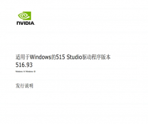 mWin11NVIDIA GeForce @516.93(q)ӳl(f)