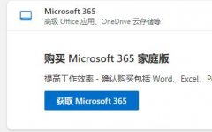 office365Æoffice365̳