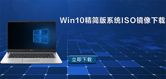 Win10(jin)ϵy(tng)ISORd_Win10