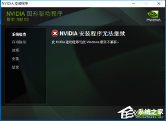 Win10ʾNVIDIAӳcwindows汾ôk