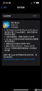 OP(gun)] iOS 16  16.0.1 (yn)CͨiPhone ÑԿɏ 16.0.2  15.7