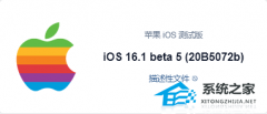 iOS 16.1 beta 5ļd Apple iOS 16.1 beta 5(20B5072b) ļٷd