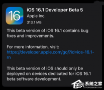 iOS 16.1 beta 520B5072b l(f)(ni)ݼ