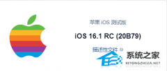 iOS 16.1 RCļd Apple iOS 16.1 RC(20B79)ļٷd