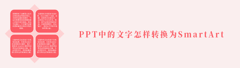 PPTôD(zhun)QSmartArtDPPTD(zhun)SmartArtDεķ