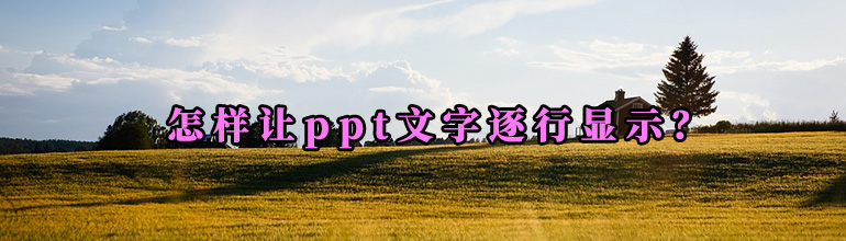 ׌PPTֳF(xin)PPTгF(xin)ķ