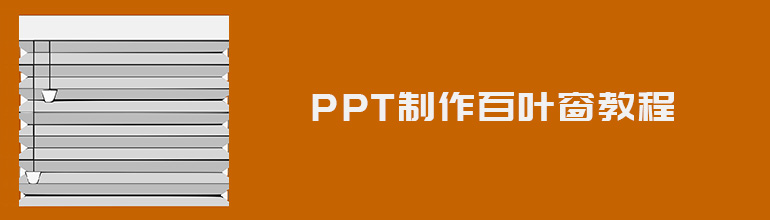 PPTô~~PPT