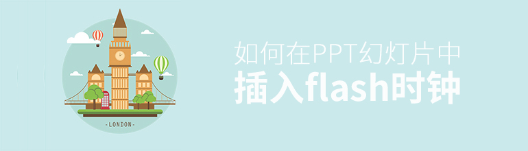 PPTβflashr(sh)PPTflashr(sh)犲ķ