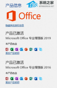 Office2019ô2016汾Ԕ(x)̳