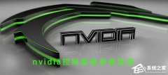 Nvidia兢(sh)e`ôkNvidia兢(sh)e`ĽQ