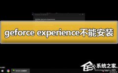 Geforce experienceܰbôkGeforce experienceܰbĽQ