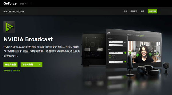 NVIDIA Broadcast 1.4شʹߵw(yn)