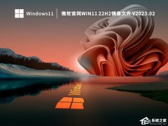 Win11ʽd2023΢ܛWin11 22H2ʽRļd