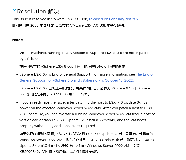 VMware l(f) ESXi 7.0 U3k ޏ(f) Windows Server ̓MC(j)oӆ}