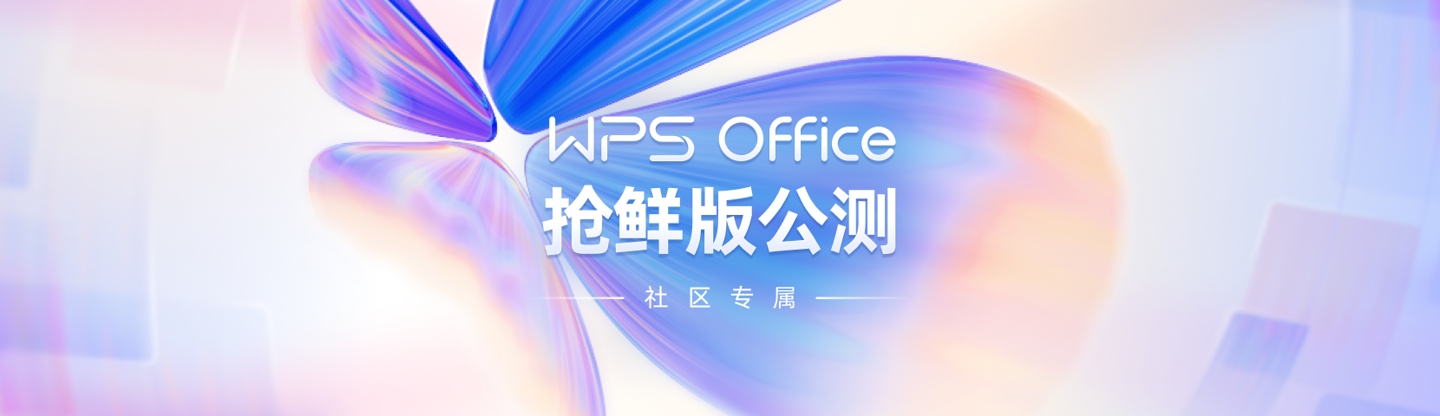 ° WPS Office y_ȫҕX܃(yu)