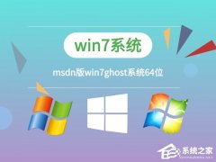 MSDNWin7ĂõMSDN Win7ϵy(tng)]