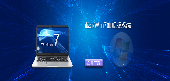 Win7Şϵy(tng)_DellWindows7