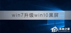 Win7Win10ôkWin7Win10ĽQ