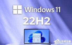 Win11 22H2бҪWin11 22H2ҪҪ