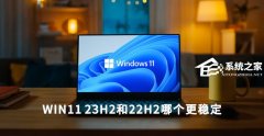 Win11 23H222H2Ă(wn)xĂ汾ã