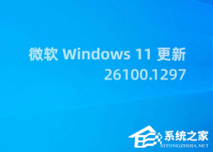 ΢ܛl(f)Win11 RP 26100.1297A(y)[_ʼˆȫµ~̖