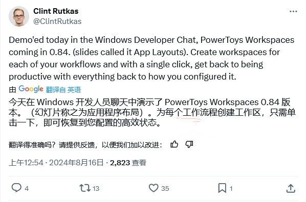 ΢ܛʾ Win11 PowerToys Workspaces ߣҪ_l(f)