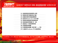 ľL(fng) GHOST WIN10 X86 ϲӭc V2019.10 (32λ)