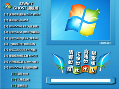 L(fng)ֻɽ GHOST WIN7 SP1 X86 Ş(wn) V2020.02 (32λ)