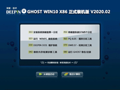 ȼg(sh) GHOST WIN10 X86 ʽbC V2020.02 (32λ)