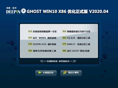 ȼg(sh) GHOST WIN10 X86 (yu)ʽ V2020.04 (32λ)