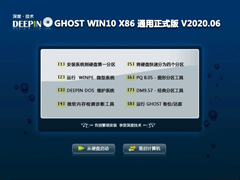 ȼg(sh) GHOST WIN10 X86 ͨʽ V2020.06 (32λ)