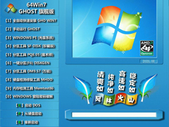 Lֻɽ WINDOWS7 64λʽͨð V2020.08