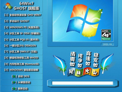 Lֻɽ WINDOWS7 64λ(wn)b V2020.09