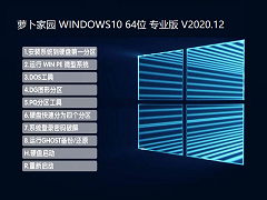 }҈@ WINDOWS10 64λ Α?q)I(y) V2020.12