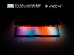 Pӛ Windows7 32λ (jin)(yu) V2022.03