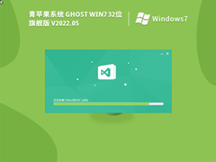 O(png)ϵy(tng) Ghost Win7 32λ (qing)Ş V2022.05